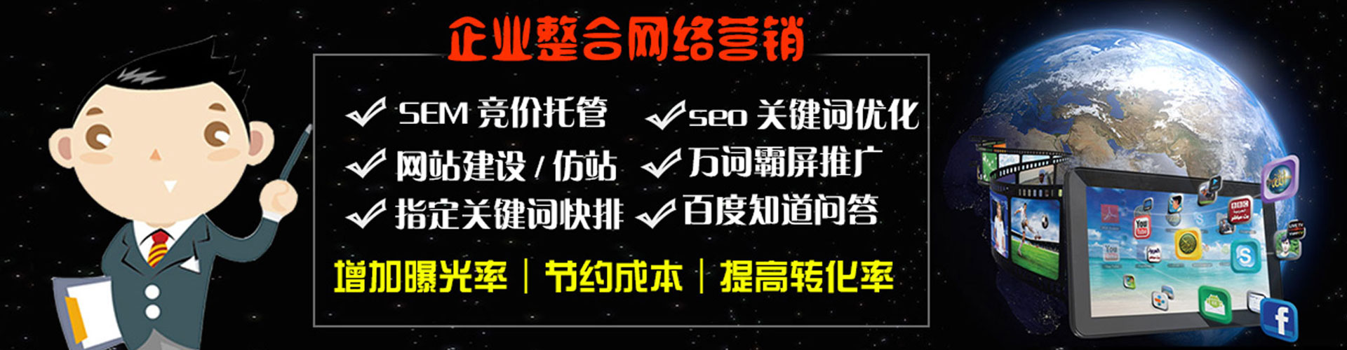 响水sem优化师