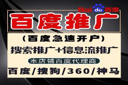 百度推广代运营策略解读：如何精准投放广告